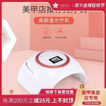 Nail light therapy machine Nail Polish glue dryer induction quick-drying nail art nail salon special nail tool