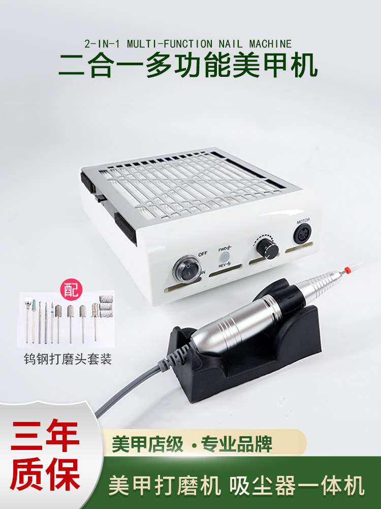 Nail polish machine Electric vacuum cleaner one-in-one nail removal machine Exfoliation Japanese two-in-one professional nail repair tool