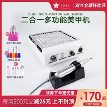 Nail Sander electric vacuum cleaner integrated armor unloading machine to remove dead skin Japanese two-in-one professional manicure tools