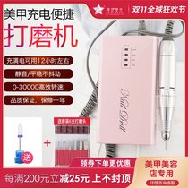 Manicure Grinding Machine Charging Electric Unloading Machine Nail Machine Milling Manicure Professional Nail Shop Beginners