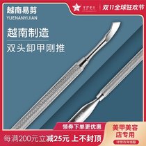 Easy-cut nail nail metal steel push durable special steel double-head nail file multi-purpose nail removal special nail tool