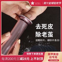 Electric pedicure removing dead skin calluses knife automatic foot grinding artifact rechargeable foot repairing machine