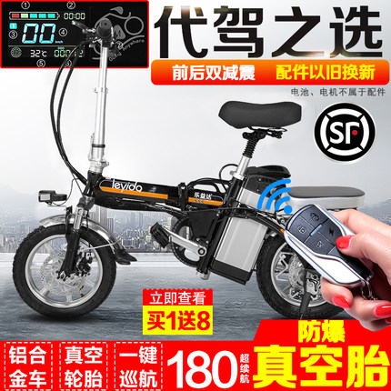 乐益达12/14寸滴滴代驾司机专用电动折叠式自行车48v锂电池电瓶宝