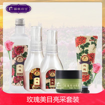 Princess of the Rose Beauty set pull tight light eye bag Black Eye Circle fine lines dry line eye care