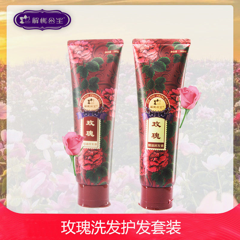 Jieyou Princess Rose Essential Oil Shampoo Lotion Nourishing Repair Essential Oil Conditioner Shiny and Soft Set for Men and Women