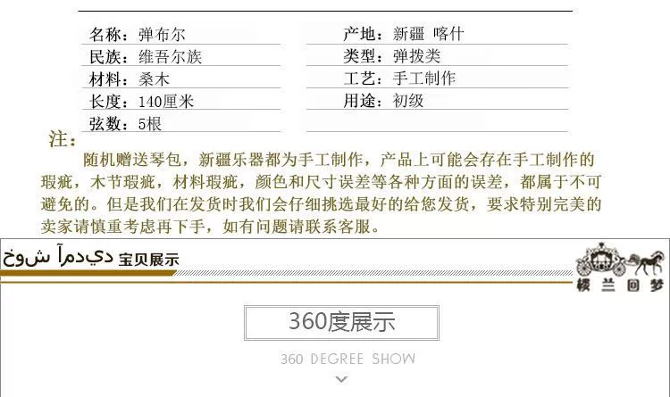 [Bomb Boolean] Nhạc cụ dân tộc thiểu số Tân Cương Uygur Người mới bắt đầu Sang Mu Dan Buer 140cm Boolean Boolean - Nhạc cụ dân tộc