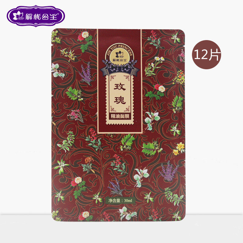 Jieyou Princess Rose Essential Oil Mask 12 pieces brighten skin tone moisturizing moisturizing soothing repair and refine pores