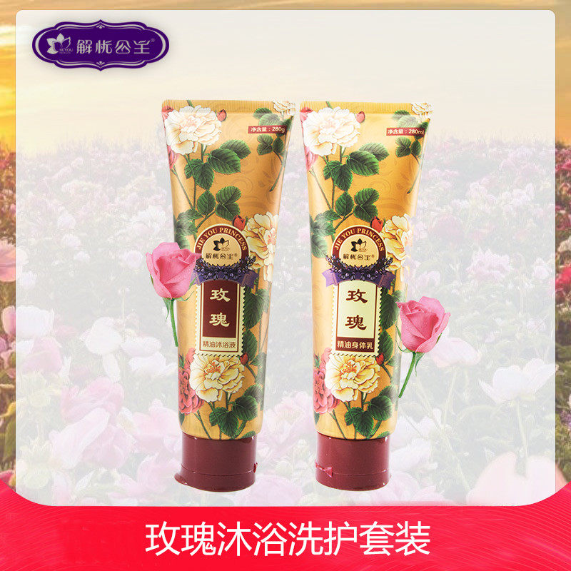 Jieyou Princess Rose Essential Oil Body Wash Cleansing Skin Floral Moisturizing Rose Body Lotion Fragrance Body Fragrance