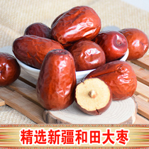 Jujube Hetian special grade Xinjiang special level 500 grams authentic red dates in bulk hanging dry pregnant women boiled soup Jade jujujube