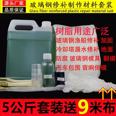 High strength 191 resin quick-drying marine repair car glass fiber bumper repair glue set material