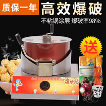 Popcorn machine commercial stall with old-fashioned hand-shake rice grain corn popcorn pot automatic household small