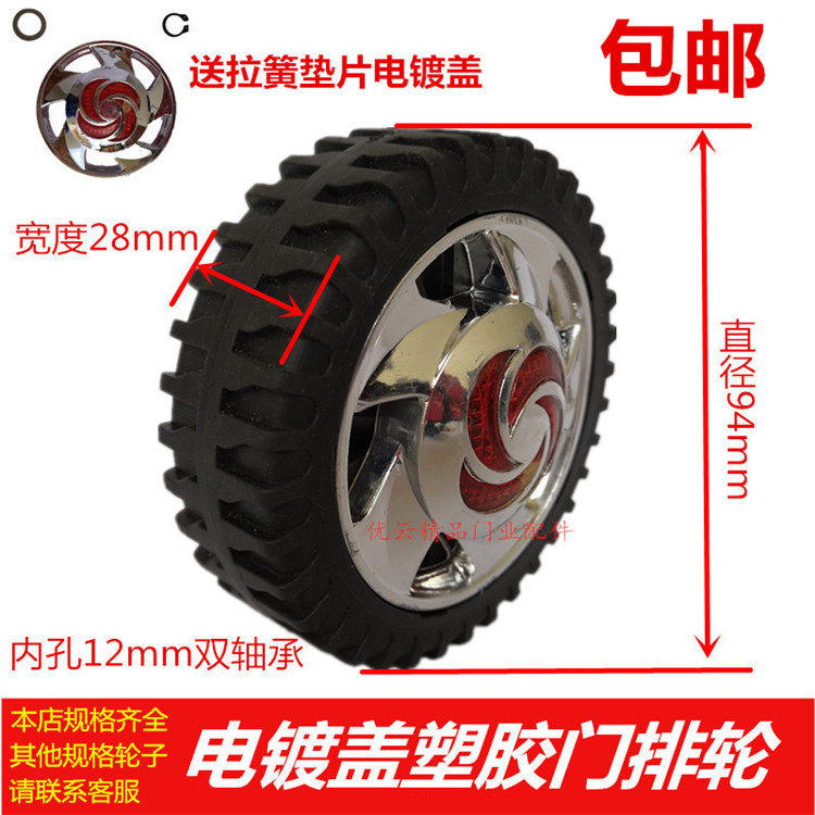 Electric telescopic door 95 universal small wheel electric factory gate plastic rubber wheel remote control door platoon wheel double bearing 12 holes