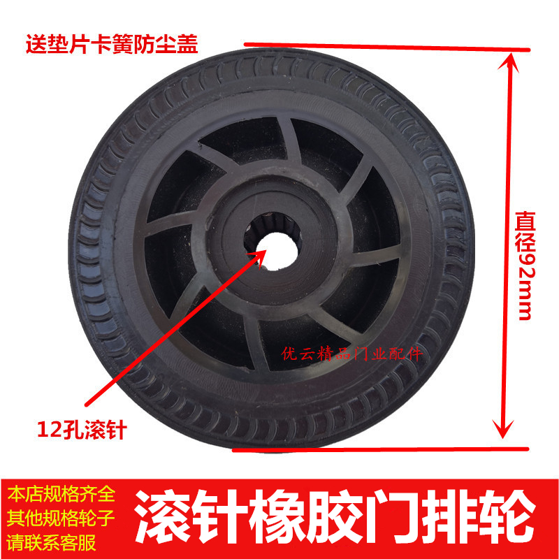 Shenzhen red door electric telescopic door needle roller bearing wheel Red door Shunchang general door row small wheel four inch accessories