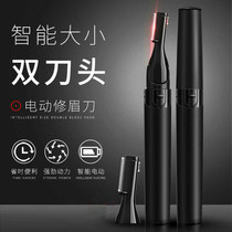 Men and women Electric brows Electric brows Automatic eyebrows shaved eyebrows Shaving Eyebrow Instruments Beauty Trim Safety Nets Red the same