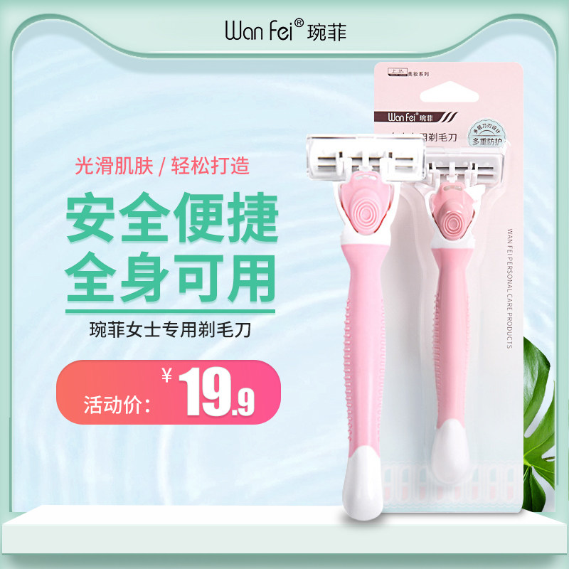 Lady Fife shaved hair knife manually shaved special armband fur trimmings hair trimming demagoy with pubic hair removing hair instrument all over the body