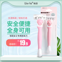 Lady Fife shaved hair knife manually shaved special armband fur trimmings hair pruner private hair defeaters all over the body