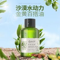 Sie Tea Straw Lotus oil Go to black head Ave face base oil Shrink Pores essential Oil Facial Base Oil