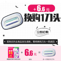 (6 6 swap for purchase) Shuve shave hair knife replacement head shave hair knife woman armband hair removal knife Shuve replacement knife head