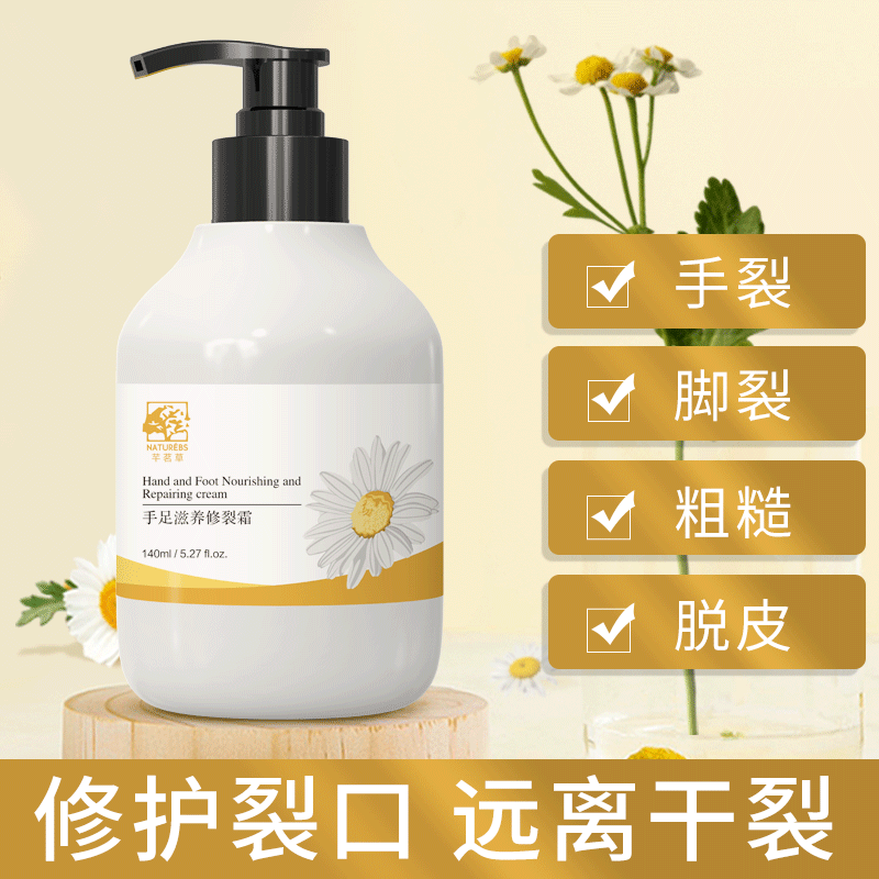 Qianming grass hands and feet nourish dry cracked heels chapped antifreeze anti-crack chamomile moisturizing Vaseline crack repair cream