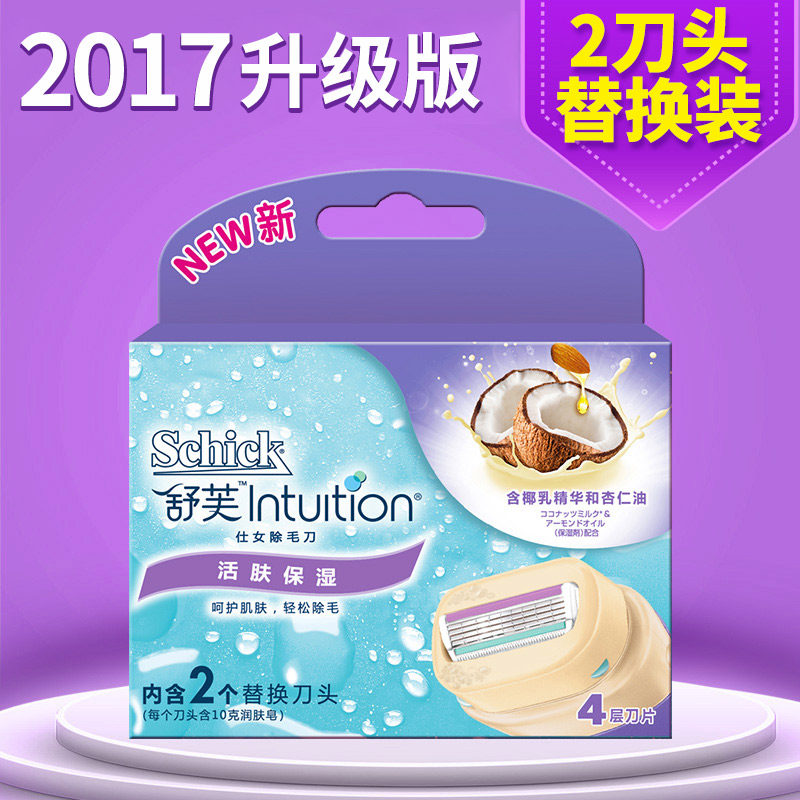 Schick comfortable Shufu women's shaving head women's armpit hair shaving knife private parts manual replacement head