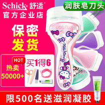 Schick Shuve shaved hair knife Qu Chens scraping hair knife whole body trimming defeaters with the exception of the axillary hair cutter head private lady
