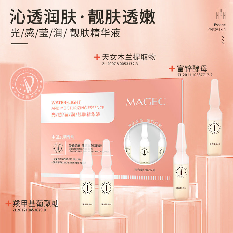 Qianming grass hydrating and moisturizing facial essence liquid soothes and brightens the skin, maintains stability, repairs, protects and controls oil, dilutes acne marks