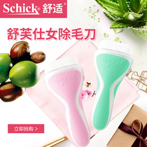 Li Jiaqi Recommended for Schick Shuve shaving with Maos Kulchens scraping hair Private Armbands Shaving and Hair Shaving Lady