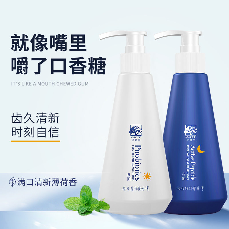 Qianmingcao active peptide toothpaste probiotics whitening, yellowing, smoke stains, teeth, whitening, day and night, tartar removal combination set