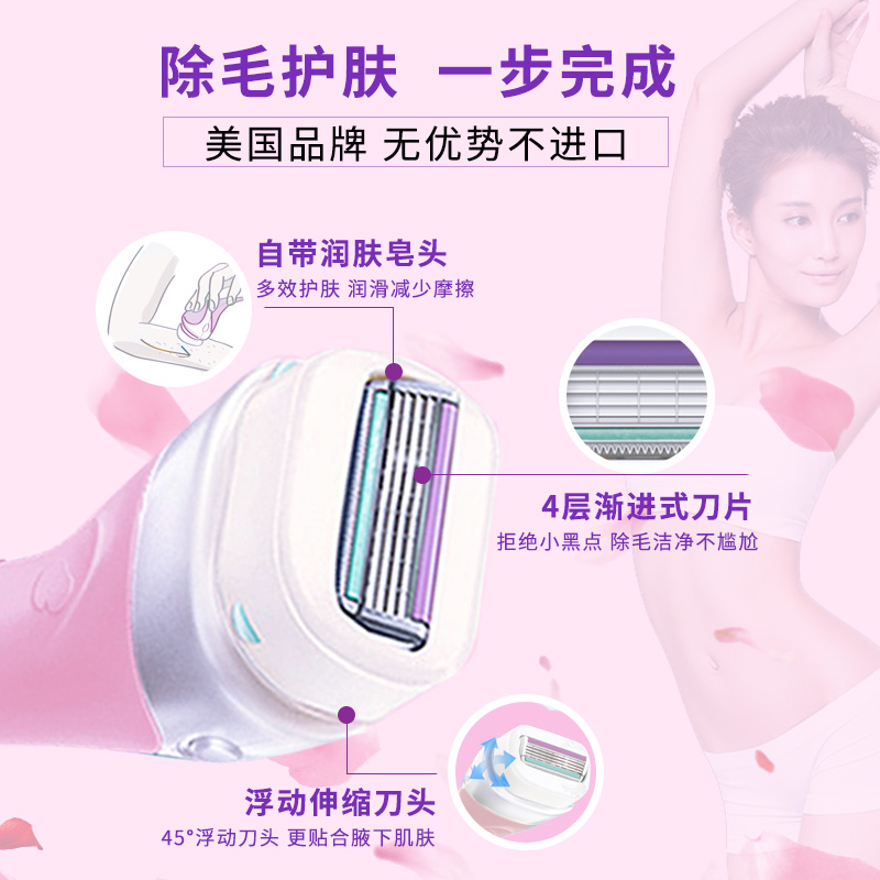 Schick Comfortable Shu Fushi Female Pubic Hair Trimmer Shaver