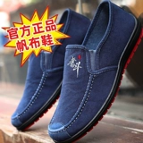 Старая пекинская мужская обувь, тканевая обувь, мужские нескользящие износостойкие шапочки, повседневная обувь без шнуровки, повседневная обувь, рабочая парусиновая обувь