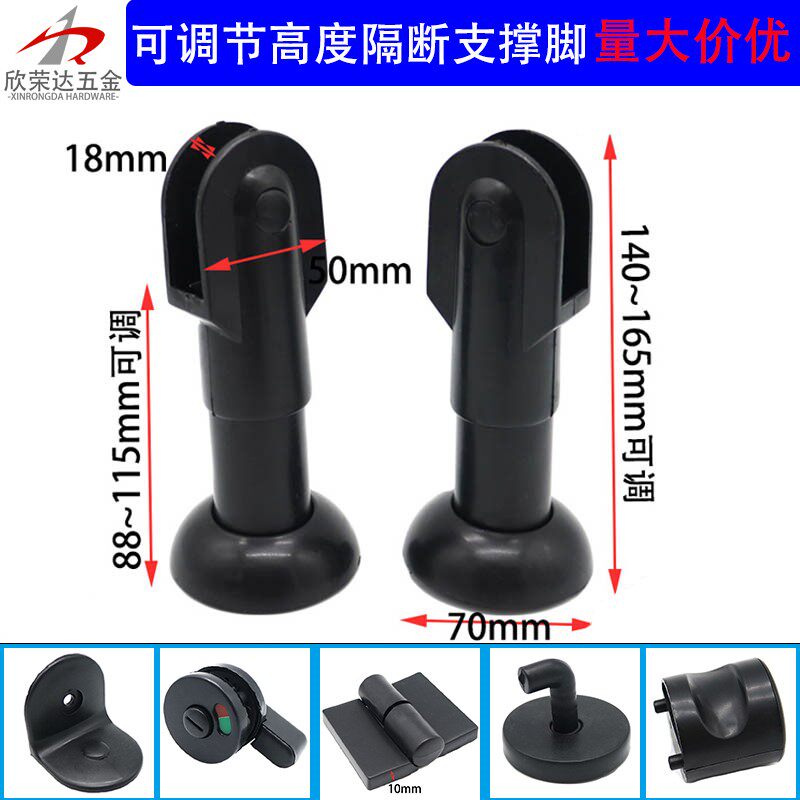 Public Toilet Partition Accessories Toilet Partition Plastic Support Feet Adjustable Fixed Base Plywood Bracket Foot-Taobao
