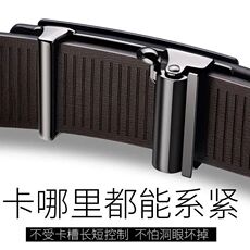 Пояс 正品皮带男士自动扣纯牛皮腰带青年中年商务裤带休闲韩版