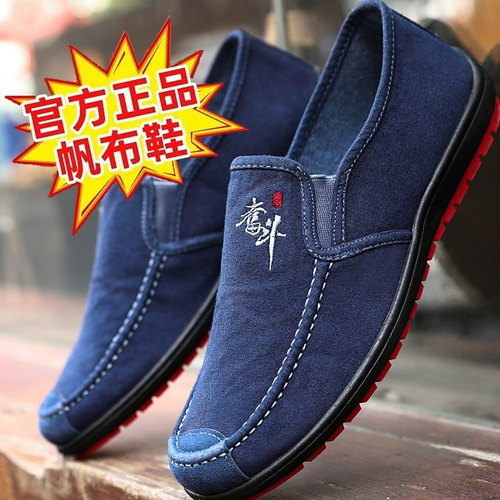 Обувь, нескользящие износостойкие рабочие тканевые туфли для отдыха