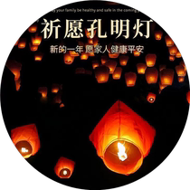 Kong Ming lampe de grand nombre épaissie Xu May Lights 10 50 feux rouges nets Creative romantique Safe Lantern Festival Wishing Lamp