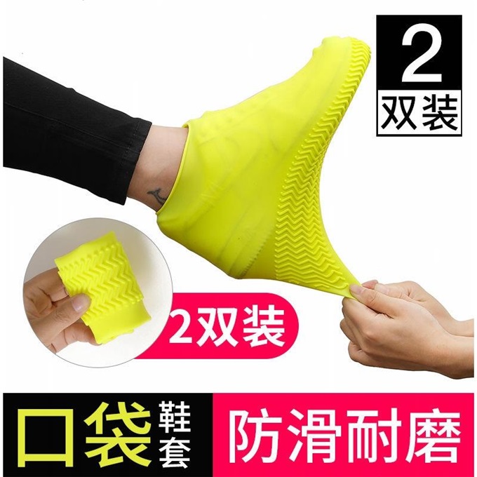 Thickened silicone waterproof rain and rain shoes cover anti-wear and abrasion resistant adult male and female portable rain-proof water shoe cover children-Taobao