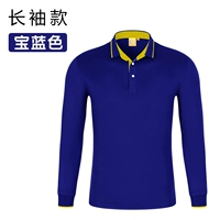 Синий длинное рукав