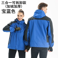 202 Три -в одном съемном сокровище синем