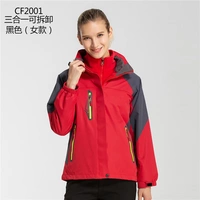 Красный, съемный, «три в одном»