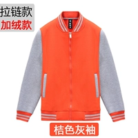 Апельсиновый серый рукав плюс бархат