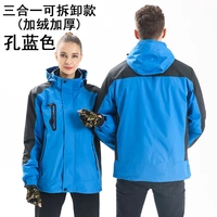 202 Три -в одном съемном отверстии синем