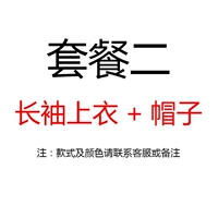 Лонгслив, шапка