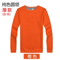 Оранжевый толстый