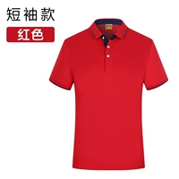 Красный, короткий рукав