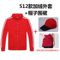 Утепленная куртка, шапка, фартук