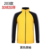 203 желтый (плюс бархатный