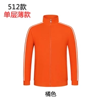 512 оранжевый (один слой тонкий)