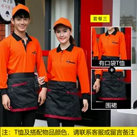 Длинный карман+фартук