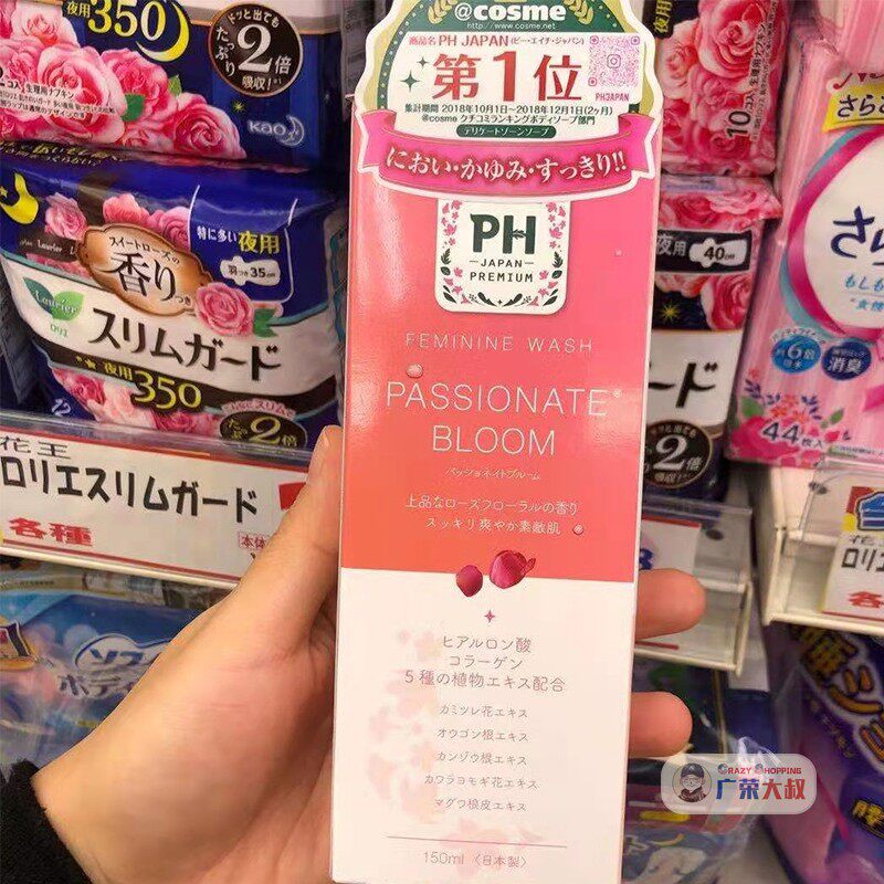 Domestic spot postage back to China Women's private toilet lotion care solution 150ml3326