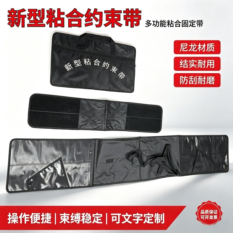 New Adhesive Restraint Strap, Adhesive Fixing Strap, Scratch-Resistant and Wear-Resistant Nylon Material, Easy to Operate, Portable, Multi-Functional and Durable New Adhesive Restraint Strap, Adhesive Fixing Strap, Scratch-Resistant and Wear-Resistant Nylon Material, Easy to Operate, Portable, Multi-Functional and Durable