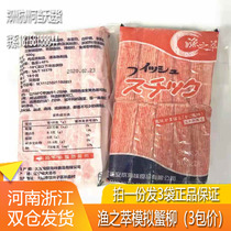 Yuzhidui Crab Sticks 500g Japanese Crab Sticks Hot Pot Crab Sticks Crab Sticks take a photo and get 3 bags.